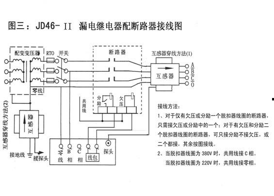 JD46-囗漏电继电器250A￠45